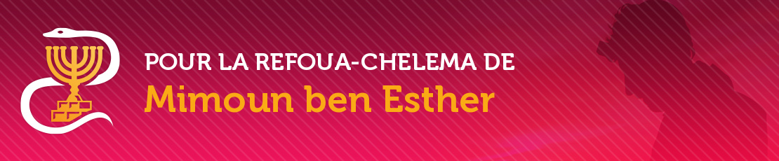 Refoua Chelema