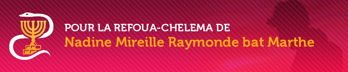 Refoua Chelema