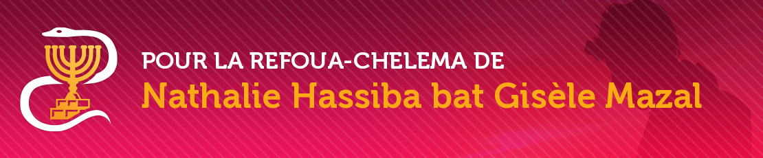Refoua Chelema