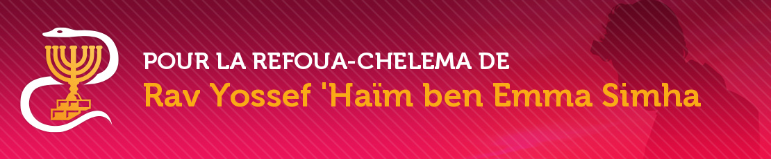 Refoua Chelema