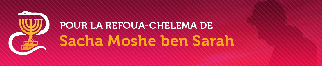 Refoua Chelema