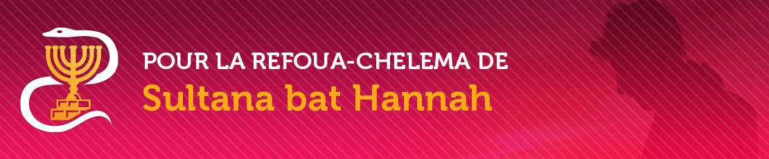 Refoua Chelema