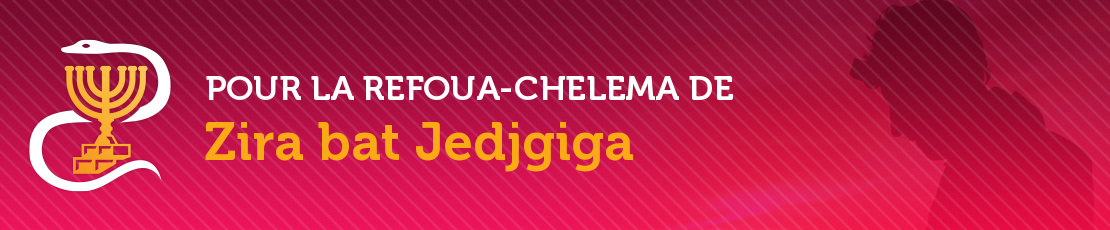 Refoua Chelema