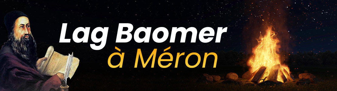 Lag Baomer à Méron