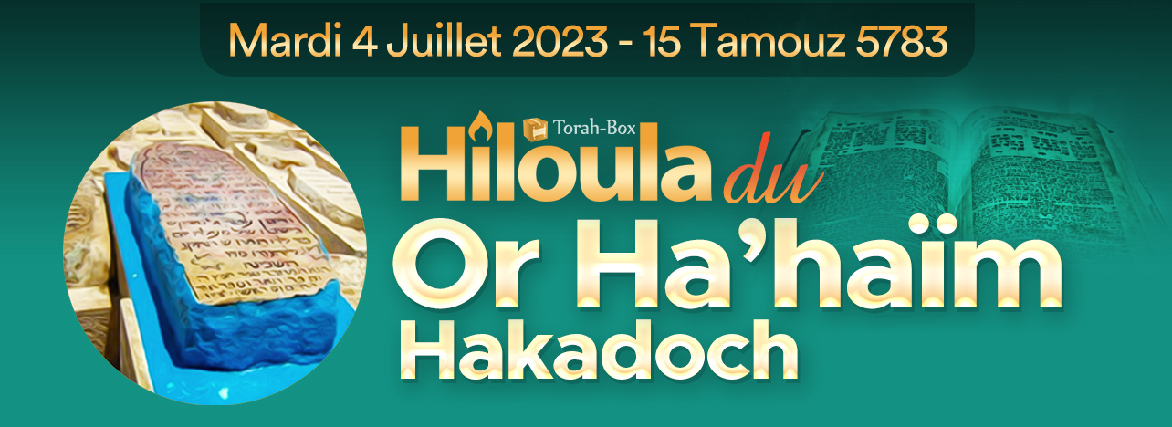 Hiloula de Or Ha'Haïm Hakadoch